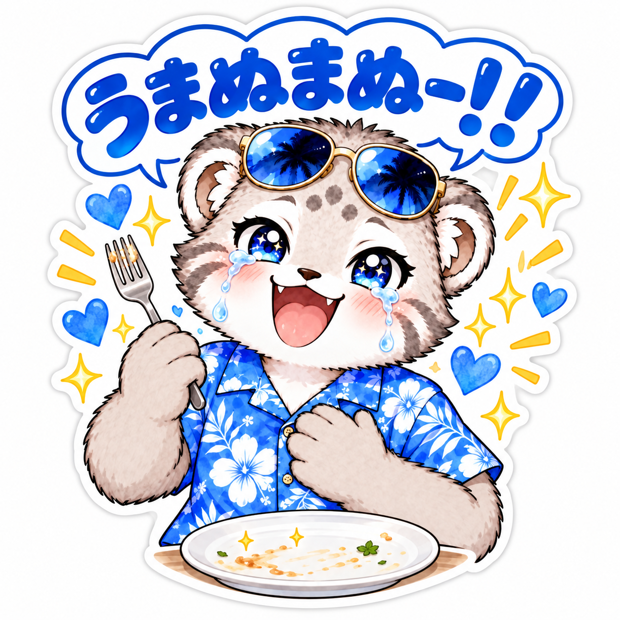 うまぬまぬー！！と感涙するパパ